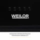 Вытяжка полновстраиваемая WEILOR WB 58 FBL - изображение 7