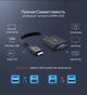 Адаптер UGREEN MM103 HDMI to VGA Converter 25cm (Black) (UGR-40248) - изображение 5