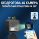 Беспроводная 4G мини-камера видеонаблюдения Camsoy S60G с двойной линзой и датчиком движения, 3 Мп, 2К, iOS/Android (1308) - изображение 3