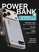 Повербанк магнитный MagSafe 10000 mAh 15W 20W PowerBank для айфона магсейф максейв для Apple iPhone 12 13 14 15 16 17 эпл ультратонкий Type-C с дисплеем быстрая беспроводная и проводная зарядка Qi Gray LEXEGO HDL-10-GR - изображение 1