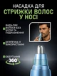 Портативный тример для носа, ушей и бровей, аккумуляторный, беспроводной с 2 сменными насадками и USB, водонепроницаемый, синий - изображение 5
