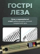 Машинка для стрижки волос и бороды, триммер аккумуляторный беспроводной 1200 мАч лезвия из нержавеющей стали, золото - изображение 2