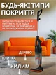 Потужний вертикальний пилосос із контейнером 1л та HEPA фільтром, провідний пилосос 3000Вт для дому прибирання, шнур 5м - зображення 6
