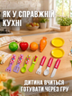 Детская кухня игровой набор для детского развития UFT Kitchen Cook - изображение 4