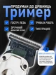 Триммер для бороды и усов машинка для стрижки волос аккумуляторная 1500 мАч 150 мин, 3 насадки, серебряный цвет - изображение 3