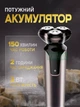 Электробритва мужская роторная шейвер для бритья аккумуляторная с 3 головками для сухого и влажного бритья - изображение 5