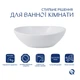 Раковина-чаша Qtap Dove 415x340x140 White QT06116062AW - изображение 3