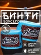 Бинты боксерские для бокса повязки боксерский бинт повязка GDragon Sport на руку для мма кикбоксинга тайского бокса бойцовские эластичные под боксерские перчатки с принтом профессиональные спортивные хлопок нейлон 3 метра Голубые 2_4_3m_4 - изображение 1