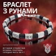 Браслет срібний з рунами та текстилем 19 см - зображення 8
