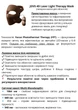 Jovs 4D Focus Laser Mask Маска для лица с лазерной терапией против старения - изображение 3