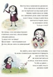 Мортіна. Всі-всі-всі жахливо захопливі історії - Б. Кантіні (9786178106010) - изображение 3