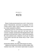 Комплект із 3-х книг. Дикий Робот - П. Браун (4820000130981) - изображение 3