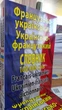 Французько український та українсько французький словник 100 тисяч слів - зображення 1