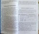 Болгарский без репетитора. Самоучитель болгарского языка - изображение 6