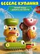Интерактивная игрушка для ванной Веселые зверята - изображение 3
