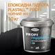Эпоксидный наливной пол для склада и производства Plastall™ PROFI 10 кг Черный - изображение 1
