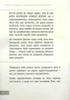 Сила моменту тепер Книга Практика медитацій для внутрішнього спокою та гармонії - Екхарт Толле - зображення 9