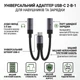 Аудіо адаптер-розгалужувач AceFast J14 Type-C to 2x Type-C (female) Audio + Charging (60 W). Black - зображення 2