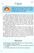 Світ почуттів та емоцій. Зрозуміла психологія Галина Новікова - изображение 6