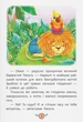 Корисні казки. Як подолати страхи? - изображение 3