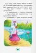 Корисні казки. Як подолати страхи? - изображение 8