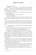 Ніби ми злодії М.Л. Ріо - изображение 3