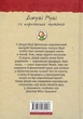 Джуді Муді та королівське чаювання. Книга 14 Меґан МакДоналд, Пітер Рейнолдс - изображение 2