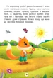 Казки про почуття та емоції. Як перестати боятися? - зображення 3