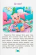 Корисні казки. Як перестати вередувати? - изображение 6