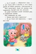 Корисні казки. Як перестати вередувати? - изображение 7