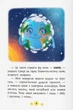 Корисні казки. Хто живе в космосі? - изображение 3