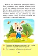 Казки про почуття та емоції. Як перестати злитися? - изображение 7