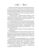 Лазарус Світлана Тараторіна - зображення 8