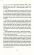 Химерне сяйво - Террі Пратчетт - изображение 5