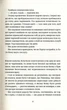Химерне сяйво - Террі Пратчетт - изображение 8