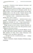 Дерево роду. Дикі паростки. 1 - Ольга Саліпа - изображение 3