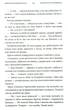 Дерево роду. Дикі паростки. 1 - Ольга Саліпа - изображение 6