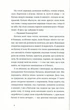 Три лини для Марії - Сергій Осока - изображение 6