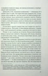 Повернення - Ніколас Спаркс (4540105) - изображение 2