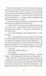 Морт - Террі Пратчетт - изображение 8