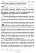 Сойчине крило . Іван Франко - - изображение 5