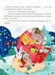 Казки под ёлку Книга для детей Твёрдая обложка Волшебные истории (4380054) - изображение 7