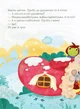 Казки под ёлку Книга для детей Твёрдая обложка Волшебные истории (4380054) - изображение 9