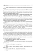 Арсен Люпен проти Герлока Шолмса - Моріс Леблан - изображение 5