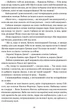 Трон із драконових кісток - Тед Вiльямс - изображение 7