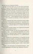 Віщі сестри - Террі Пратчетт - зображення 3