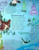 Иллюстрированный атлас Удивительное путешествие Книга для детей познавательная литература энциклопедия - Саймон Голланд - изображение 3