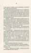 Відьмак. Кров ельфів. 3 - Анджей Сапковський (4316273) - изображение 9