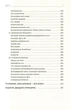 Коротка історія всього - Кен Уілбер - зображення 5
