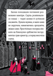 Айседора Мун на шоу талантів. 10 - Гаррієт Мункастер - изображение 7
